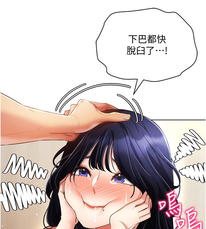 穿入VR成为性域猎人第53話-慢慢養起來也不錯