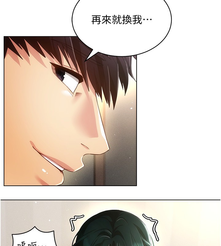 穿入VR成为性域猎人第53話-慢慢養起來也不錯