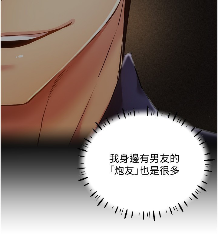 穿入VR成为性域猎人第53話-慢慢養起來也不錯