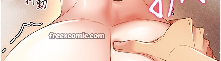 穿入VR成为性域猎人第53話-慢慢養起來也不錯