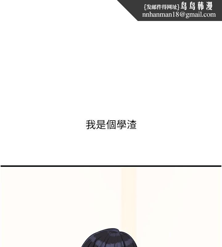 玩转学姊第50話-制服霸道朋朋