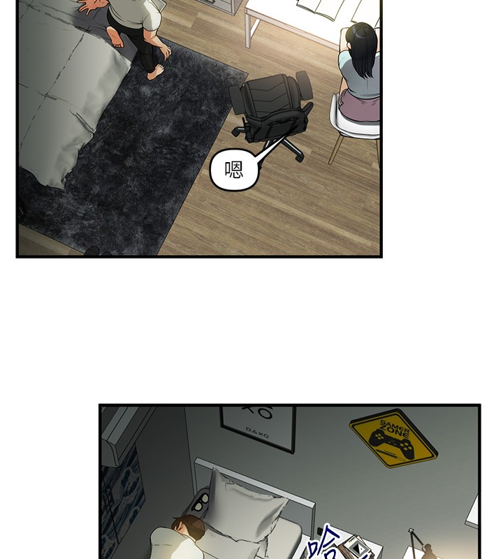 玩转学姊第50話-制服霸道朋朋