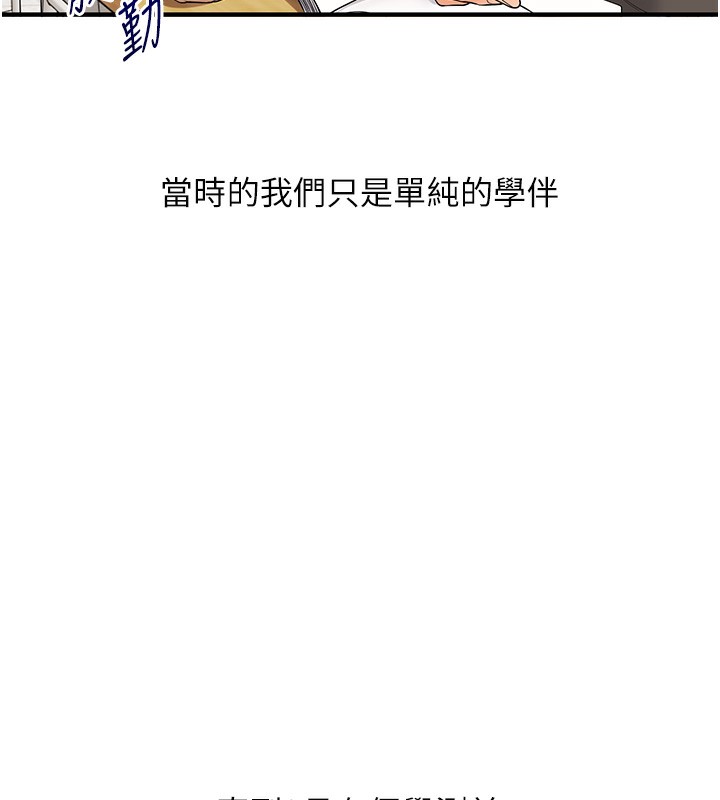 玩转学姊第50話-制服霸道朋朋