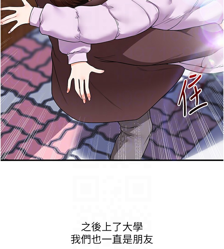 玩转学姊第50話-制服霸道朋朋