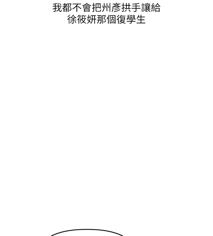 玩转学姊第50話-制服霸道朋朋