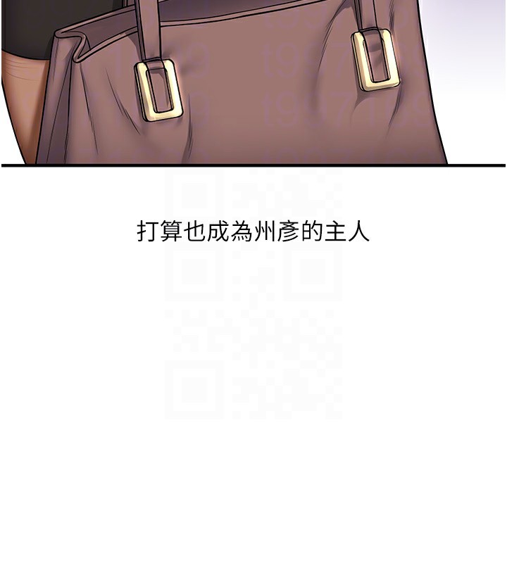 玩转学姊第50話-制服霸道朋朋