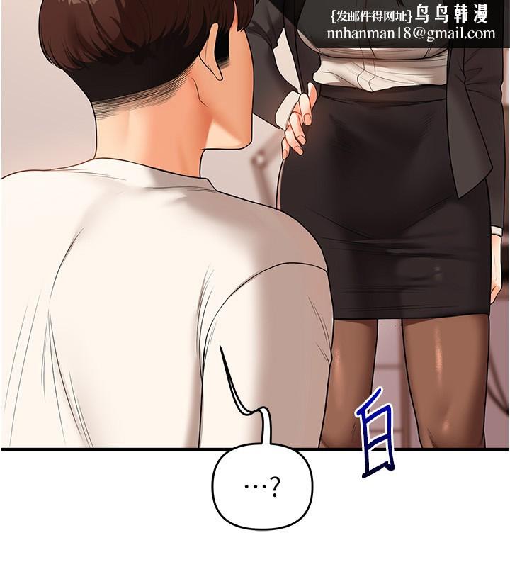 玩转学姊第50話-制服霸道朋朋