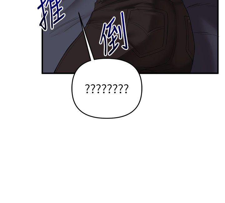 玩转学姊第50話-制服霸道朋朋