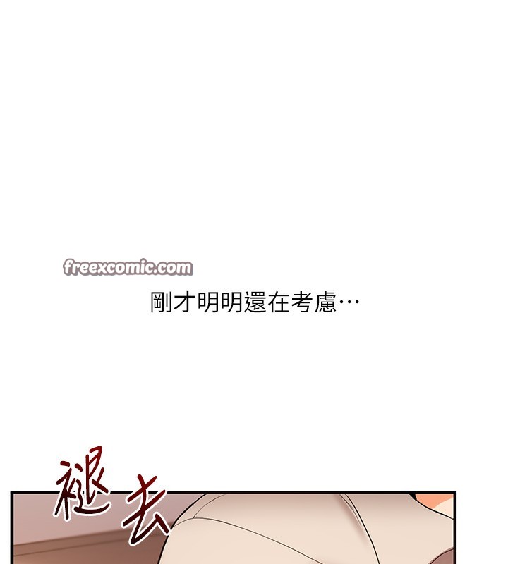 玩转学姊第50話-制服霸道朋朋