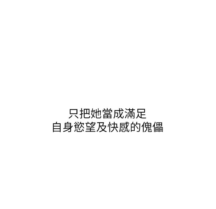 玩转学姊第50話-制服霸道朋朋