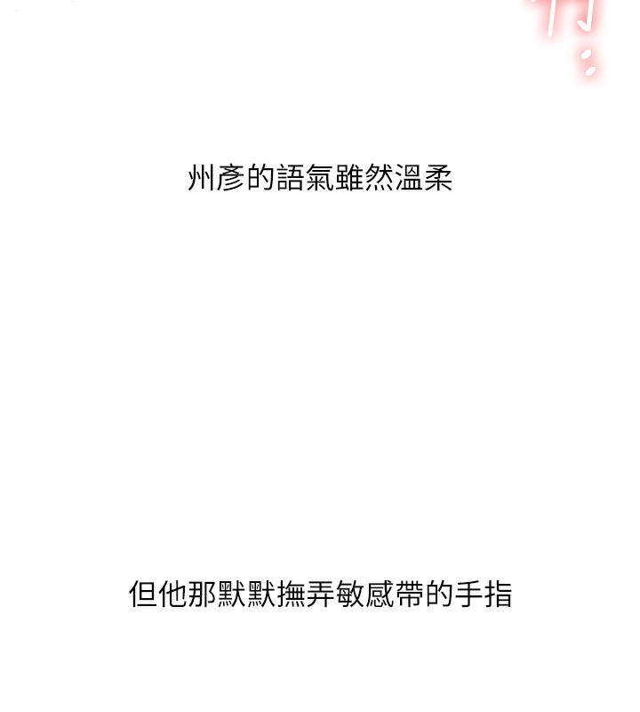 玩转学姊第50話-制服霸道朋朋