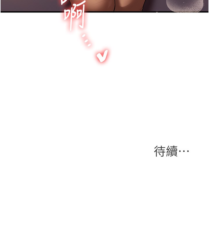 玩转学姊第50話-制服霸道朋朋