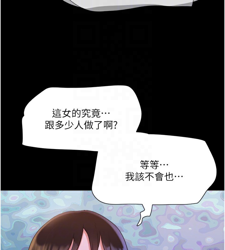 协议换爱(无码版)第139話-令人酥麻的愛撫手技