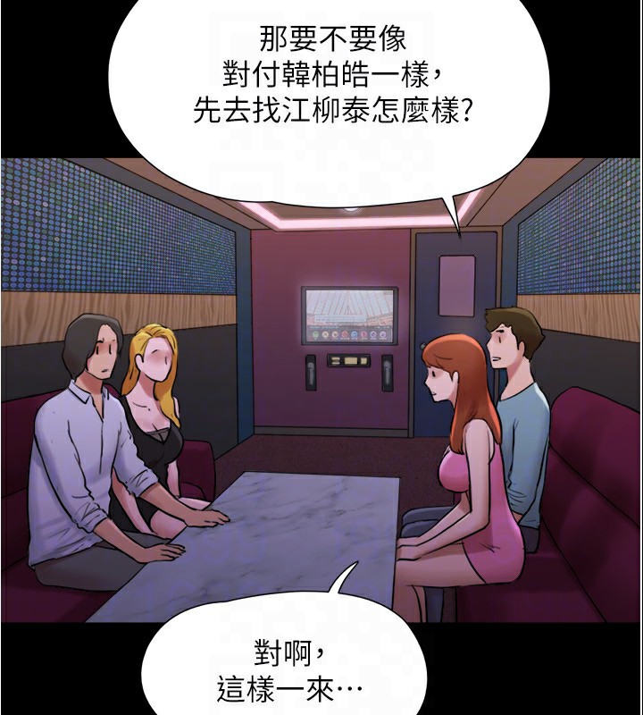 协议换爱(无码版)第139話-令人酥麻的愛撫手技