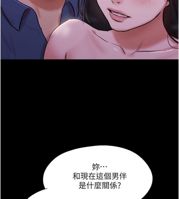 协议换爱(无码版)第139話-令人酥麻的愛撫手技