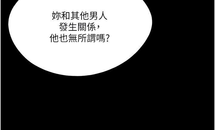 协议换爱(无码版)第139話-令人酥麻的愛撫手技