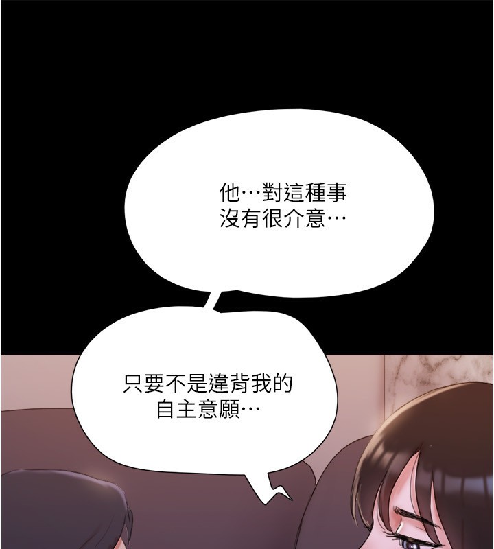 协议换爱(无码版)第139話-令人酥麻的愛撫手技