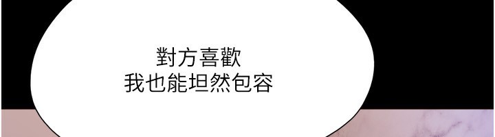 协议换爱(无码版)第139話-令人酥麻的愛撫手技