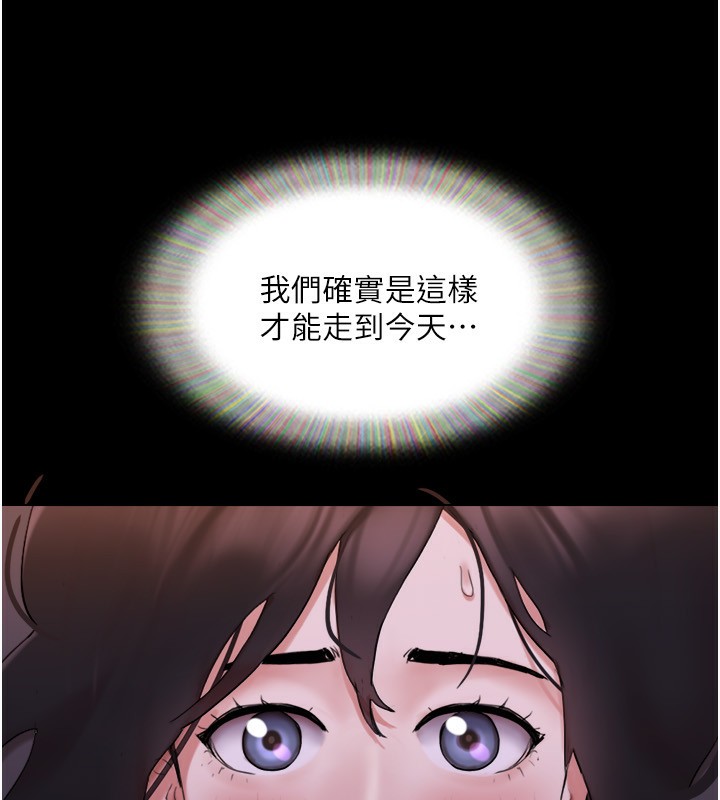 协议换爱(无码版)第139話-令人酥麻的愛撫手技