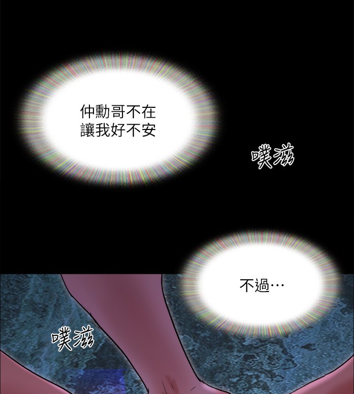 协议换爱(无码版)第140話-被那個男人摳到噴水的韶恩