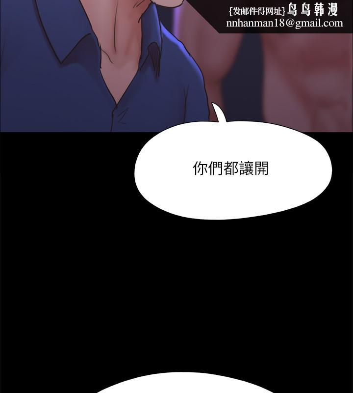 协议换爱(无码版)第140話-被那個男人摳到噴水的韶恩