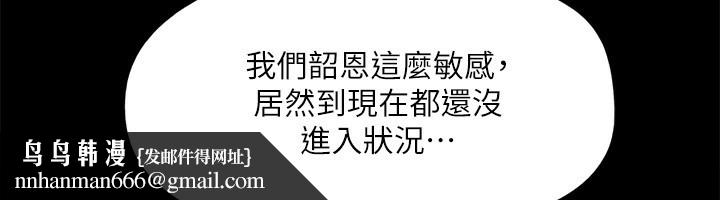 协议换爱(无码版)第140話-被那個男人摳到噴水的韶恩