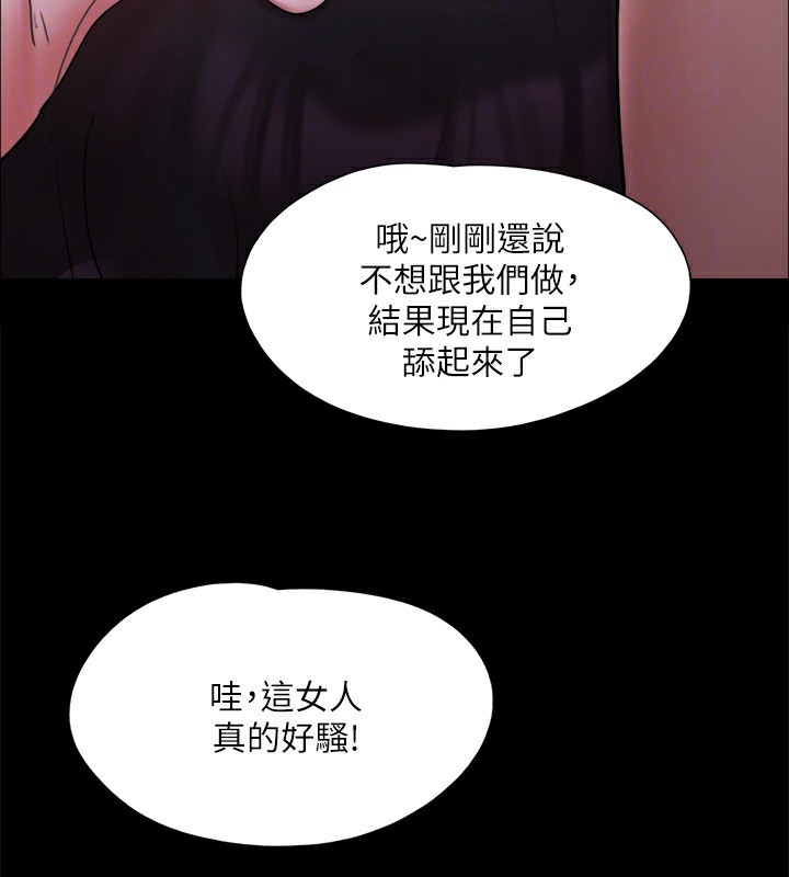协议换爱(无码版)第140話-被那個男人摳到噴水的韶恩