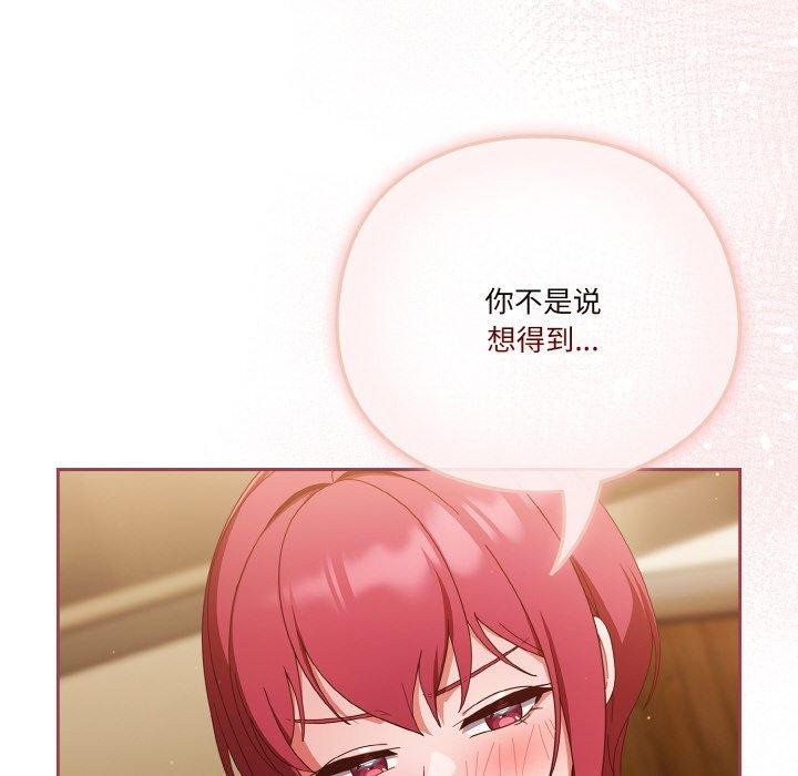 天降美差第37話