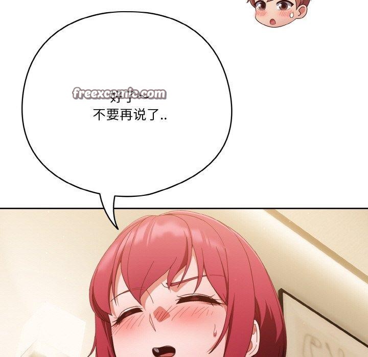 天降美差第37話