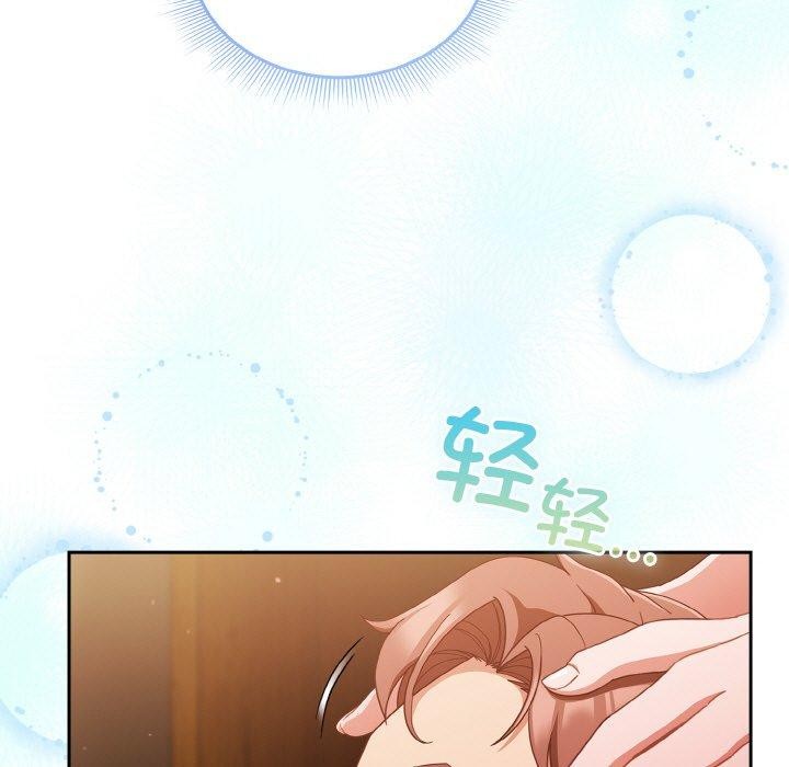 天降美差第37話