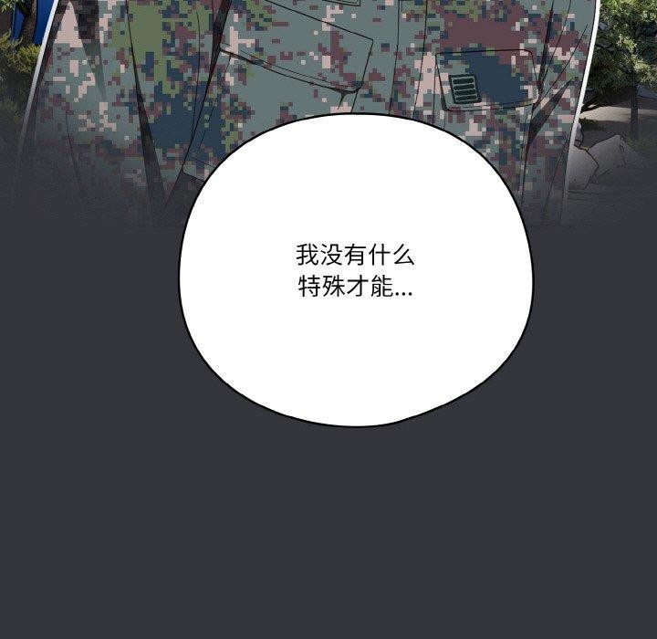 天降美差第37話