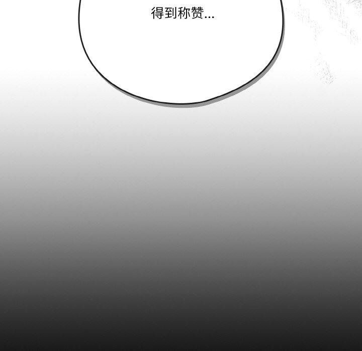 天降美差第37話