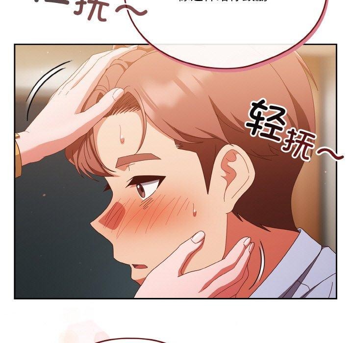 天降美差第37話