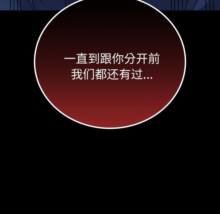 背叛的开始第60話