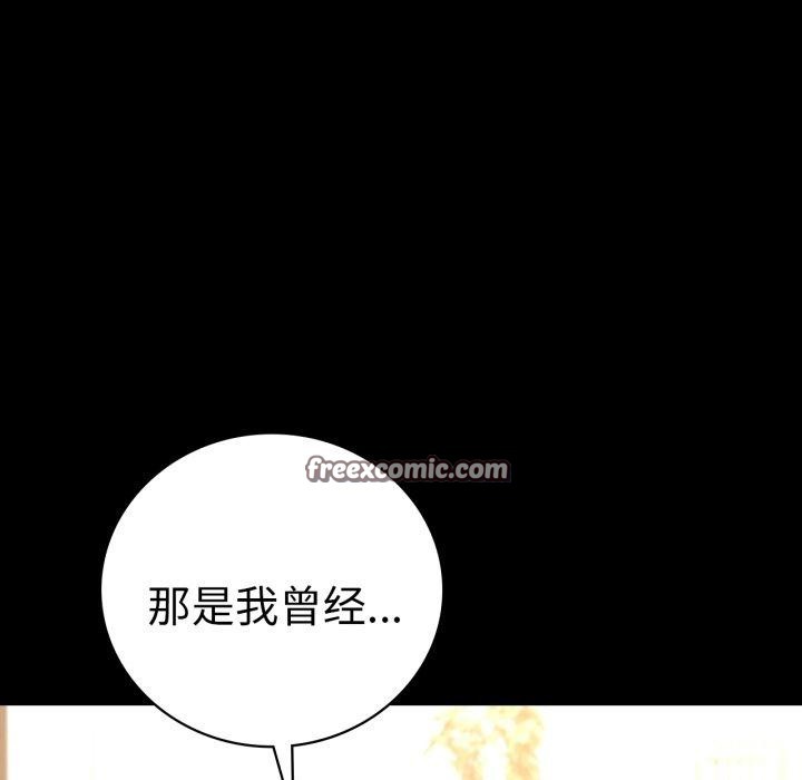 背叛的开始第60話