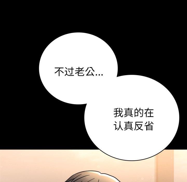 背叛的开始第60話