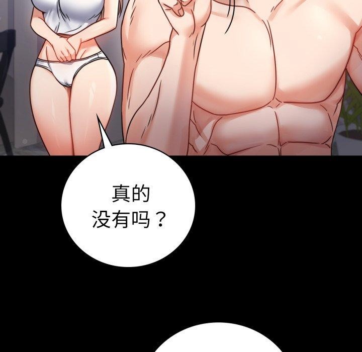 背叛的开始第60話