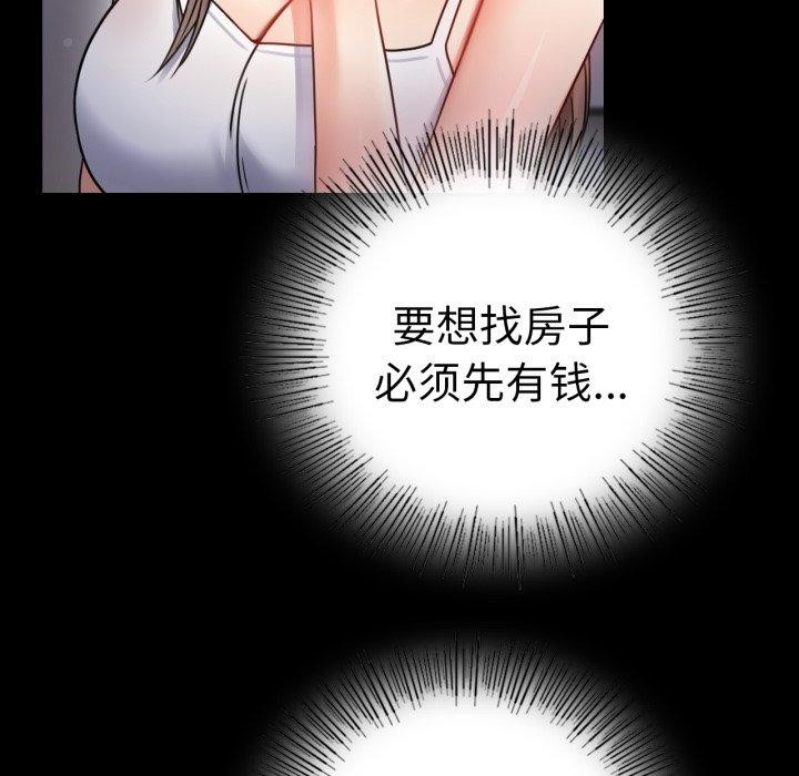 背叛的开始第60話