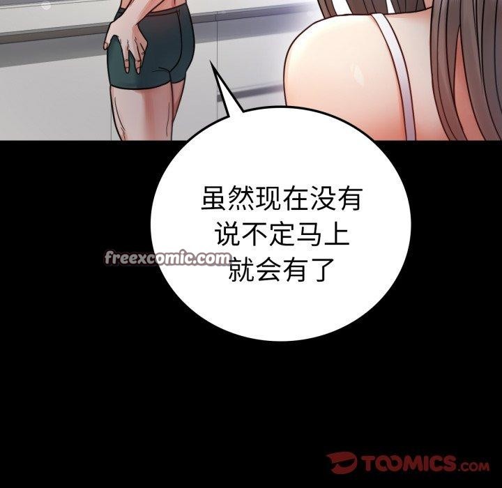 背叛的开始第60話