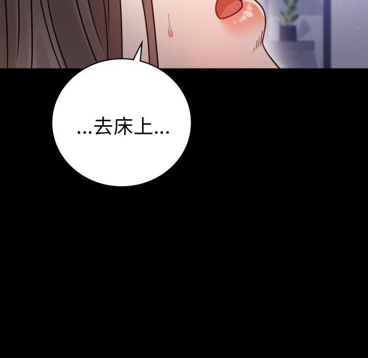 背叛的开始第60話