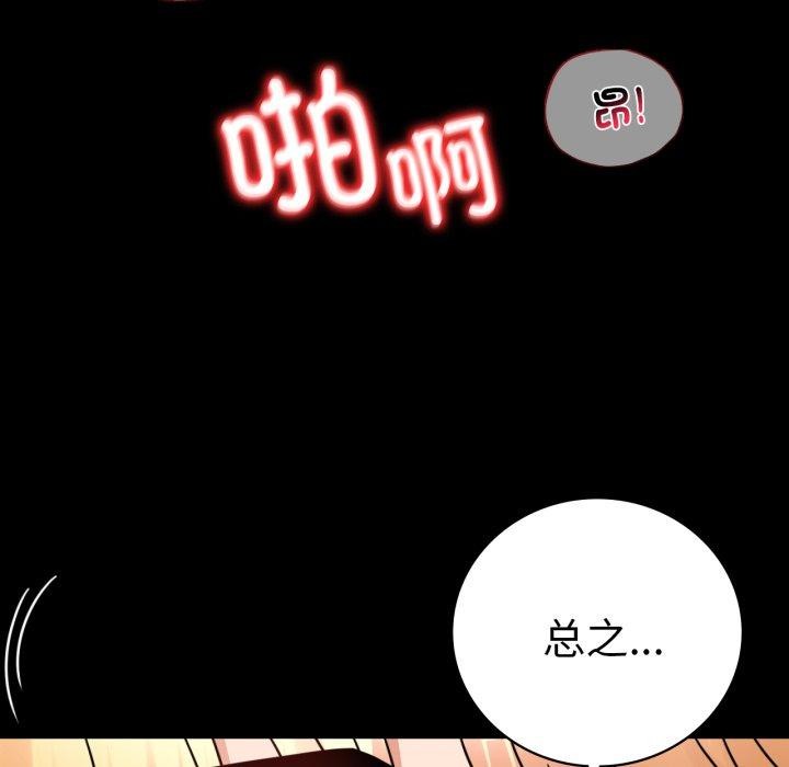 背叛的开始第60話