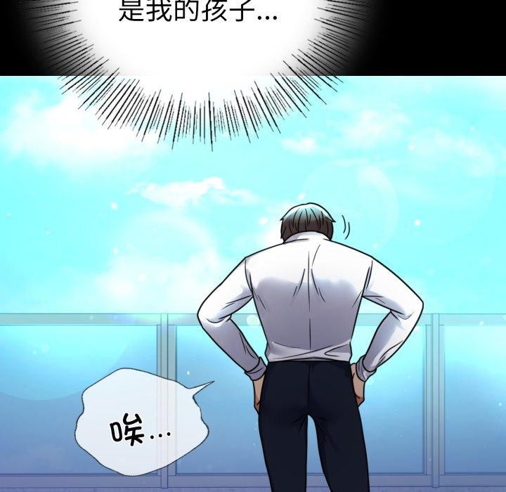 背叛的开始第60話