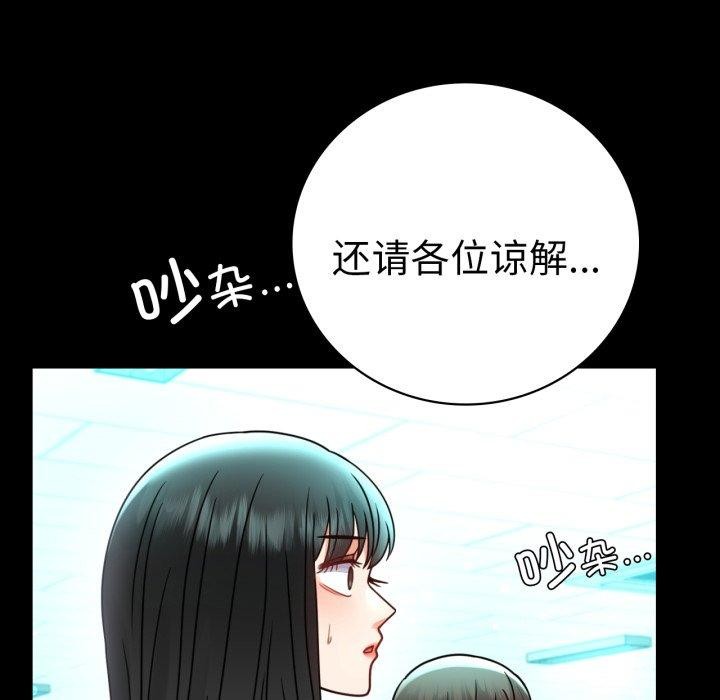 背叛的开始第60話