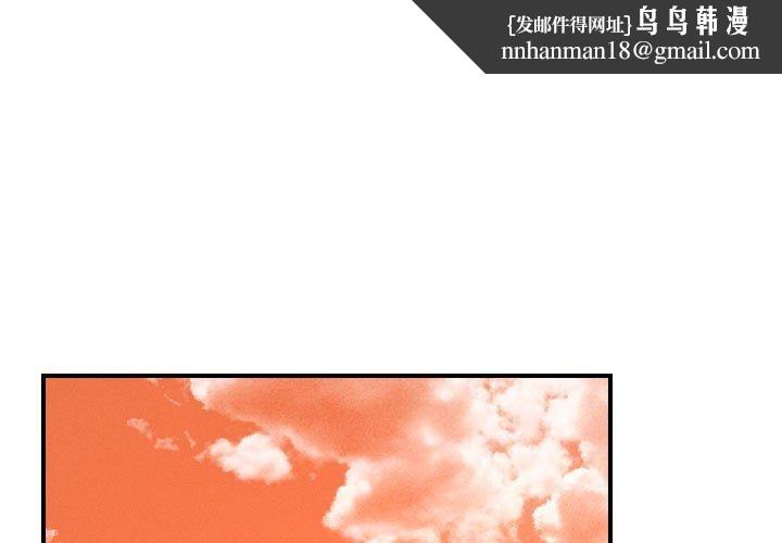 恋人未满第34話