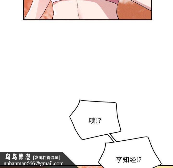 恋人未满第34話