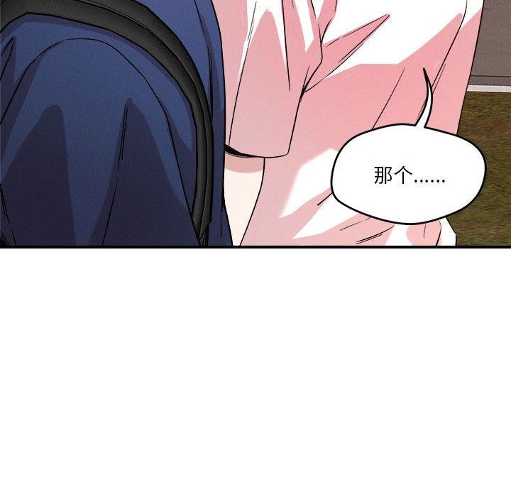 恋人未满第34話