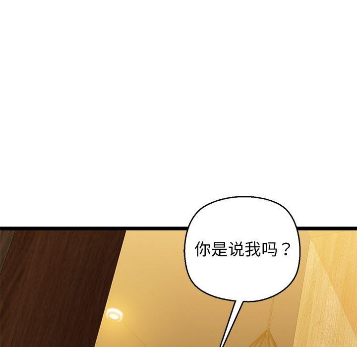 我的拉拉队宝贝第26話