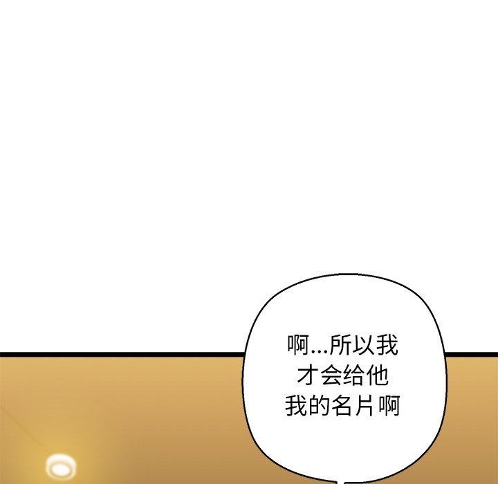 我的拉拉队宝贝第26話