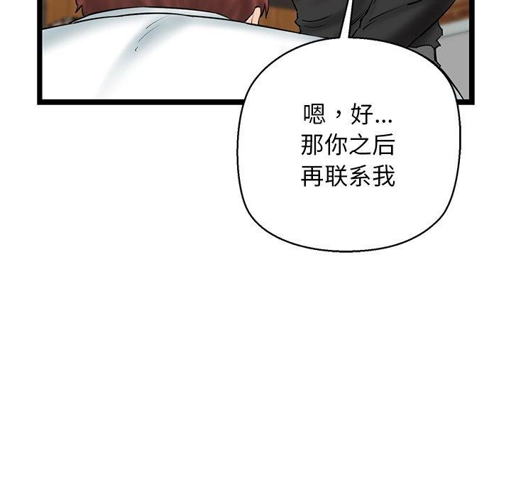 我的拉拉队宝贝第26話