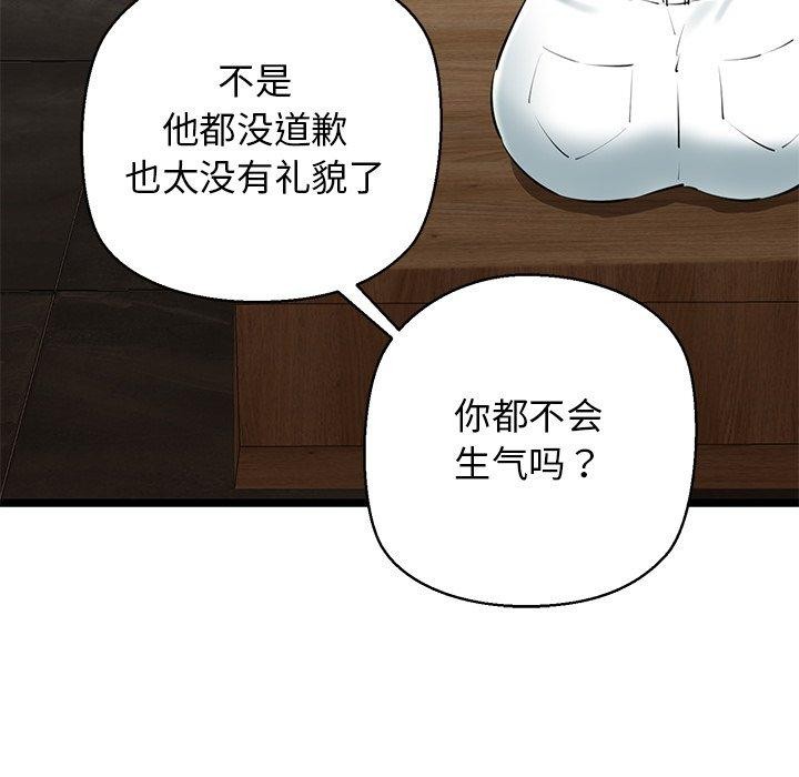 我的拉拉队宝贝第26話